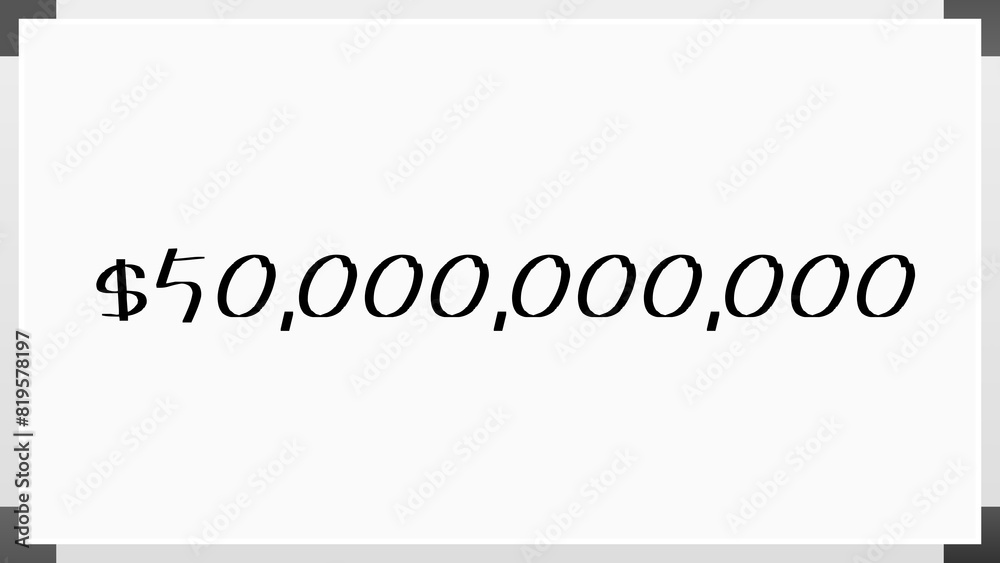 $50,000,000,000 のホワイトボード風イラスト $50,000,000,000 のホワイトボード風イラスト