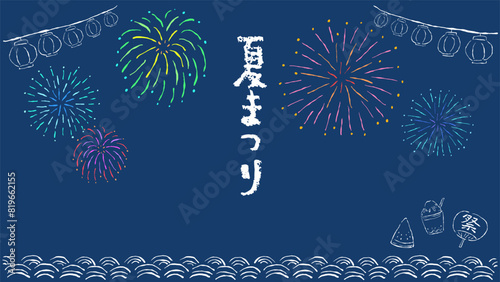 Summer festival, fireworks and Japanese pattern background frame, simple hand drawn illustration / 夏祭り、花火と和柄の背景フレーム、シンプルな手描きイラスト