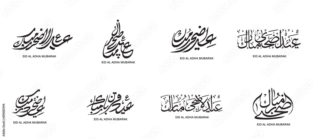 set of eid al adha arabic calligraphy landscape isolated on a white background. eid al adha calligraphy set png. set of eid al adha arabic calligraphy landscape isolated on a white background. eid al adha calligraphy set png.