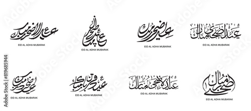 set of eid al adha arabic calligraphy landscape isolated on a white background. eid al adha calligraphy set png.  photo
