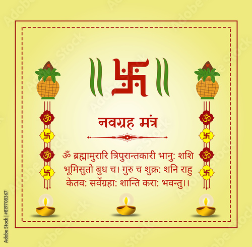 Nav Grah beej Mantra photo