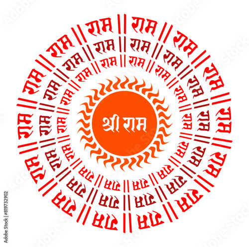 Lord Ram Ram written in Devanagari lettering. with worm Orange sun. Art work photo