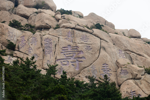 Stone carvings on cliffs in Mount Laoshan, China, stone carvings photo