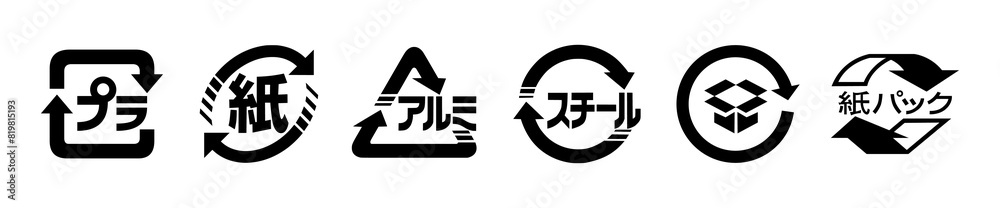 Japanese Recycling Icon Set- Plastic, Paper, Aluminium, Steel, Cardboard and Carton. Japanese recycling symbols for packaging and cardboard boxes isolated on white background- Vector Illustration. Japanese Recycling Icon Set- Plastic, Paper, Aluminium, Steel, Cardboard and Carton. Japanese recycling symbols for packaging and cardboard boxes isolated on white background- Vector Illustration.