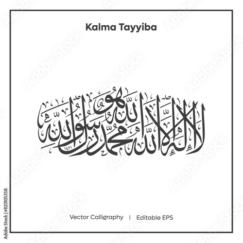 Arabic Calligraphy Kalma Tayiba   I  Vector Calligraphy photo