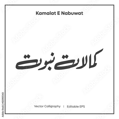 Arabic Calligraphy Kamalat E Nabuwat   I  Vector Calligraphy