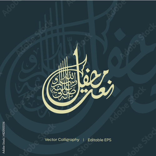 Arabic Calligraphy Mehfil E Naat   I  Vector Calligraphy