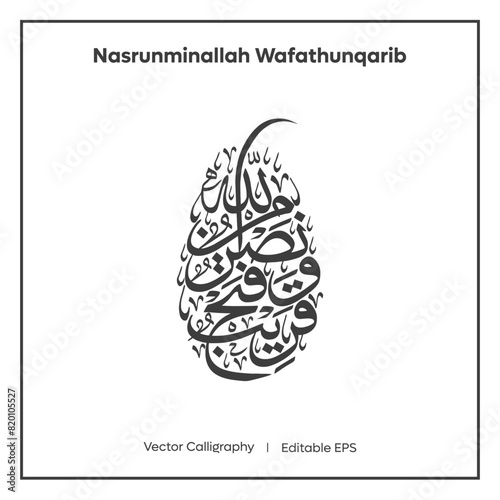 Arabic Calligraphy Nasrunminallah Wafathunqarib   I  Vector Calligraphy