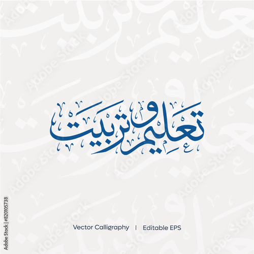 Arabic Calligraphy Taleem O Tarbiat   I  Vector Calligraphy