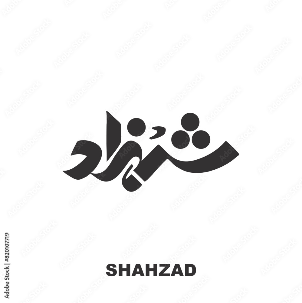 Bold Style Arabic Calligraphy Name Shahzad Logo Bold Style Arabic Calligraphy Name Shahzad Logo