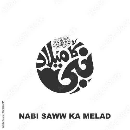 Nabi SAWW Ka Meelad Title Calligraphy Round Shape