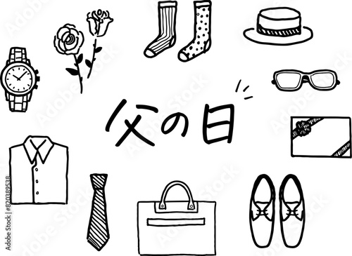 父の日のプレゼントや贈り物のイラスト