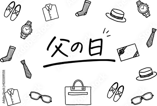 父の日のプレゼントや贈り物のイラスト