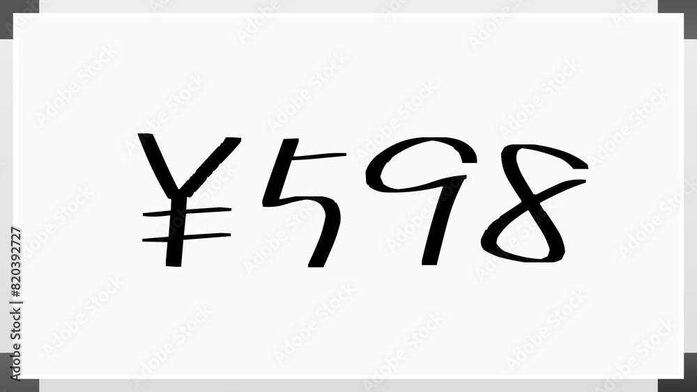 ¥598 のホワイトボード風イラスト ¥598 のホワイトボード風イラスト