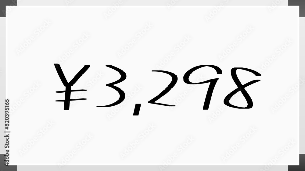¥3,298 のホワイトボード風イラスト ¥3,298 のホワイトボード風イラスト