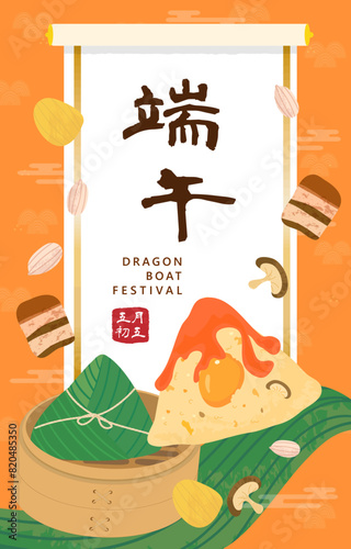 Chinese Dragon Boat Festival Landscapes Traditional Rice Dumplings banner .text translate: Duanwu Festival