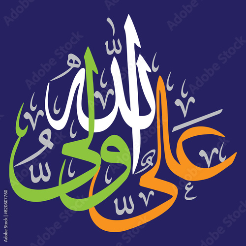 ali wali allah, multicolor vector ayat quranic verses, islamic arabic  muslim khattati calligraphy on blue background.