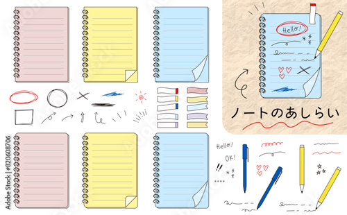 ノートのあしらい。リングノートと落書きの装飾セット。タイトルや見出しにも使えるノートのフレーム。