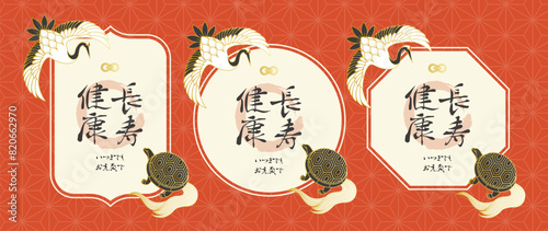 鶴と亀のイラスト素材 ベクター 飾り枠 健康 長寿 敬老