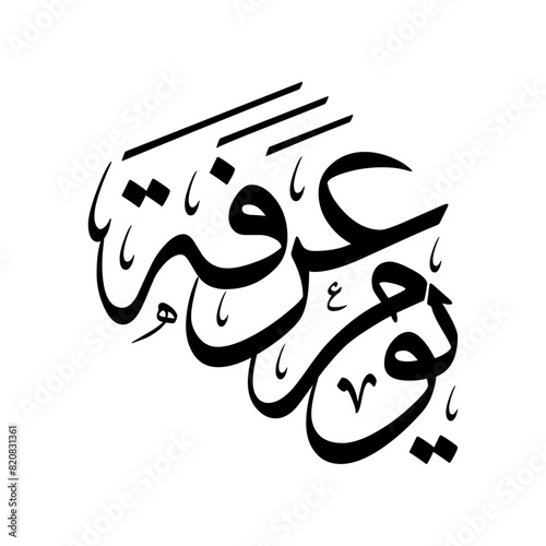 Arabic calligraphy of 