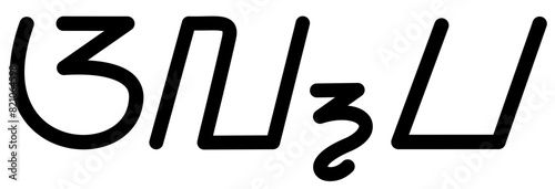 Illustration vector graphic of the name Alva, (sundanese scipt). Great for printing on your personal items