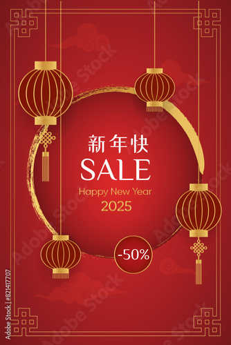 Happy Chinese New Year 2025. . sale, discount vertical a4 web banner, lantern snake photo