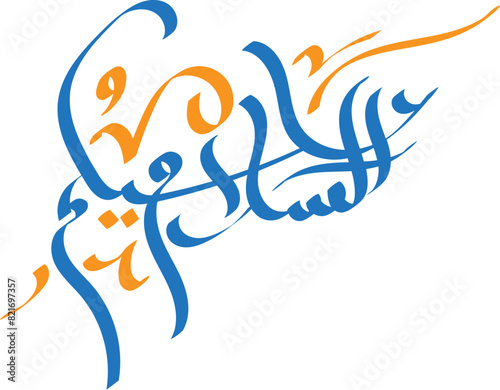 Arabic Calligraphic Word of "Assalamu'alaikum" which means "Peace be upon you"