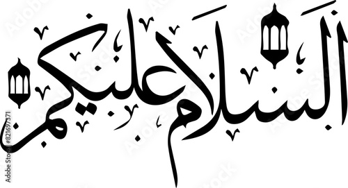 Arabic Calligraphic Word of "Assalamu'alaikum" which means "Peace be upon you"