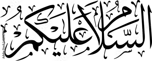 Arabic Calligraphic Word of "Assalamu'alaikum" which means "Peace be upon you"
