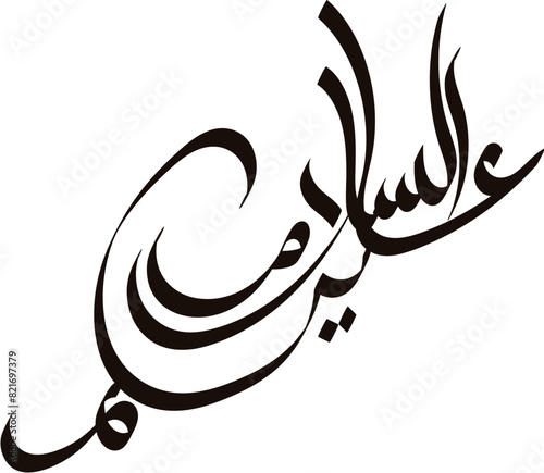 Arabic Calligraphic Word of "Assalamu'alaikum" which means "Peace be upon you"