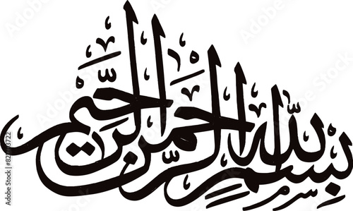 Arabic Calligraphic Word of "Bismillahir Rahmanir Rahim" which means "In the name of Allah, the Most Gracious, and the Most Merciful"