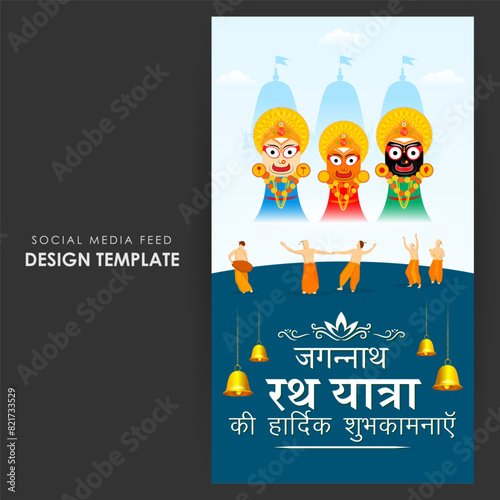 Vector illustration of Happy Ratha Yatra Festival social media feed template