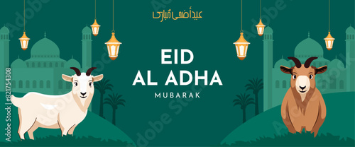 Eid Al Adha Banner Design Vector Illustration