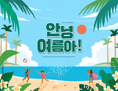 summer holidays vacation Web Banner illustration. Korean Translation "Hello summer!" 