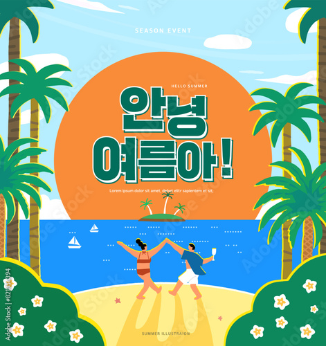 summer holidays vacation Web Banner illustration. Korean Translation "Hello summer!" 
