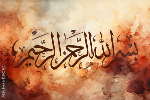 Arabic Calligraphy of "Bismillah Al Rahman Al Rahim", The first verse of THE NOBLE QUR'AN, translated as: "In the name of God, the merciful, the compassionate".