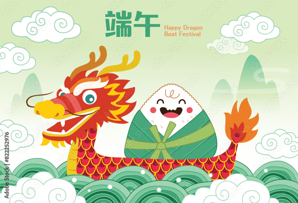 Vector chinese rice dumplings cartoon character. Caption: Dragon Boat Festival. 