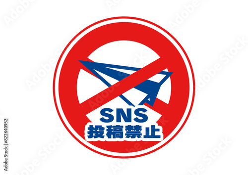 SNS投稿禁止の看板