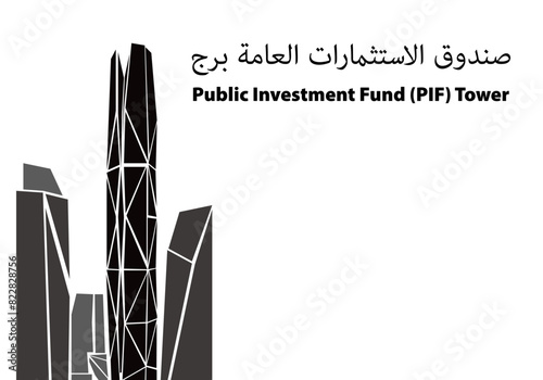Translation: Public Investment Fund (PIF) Tower - King Abdullah Financial District, KAFD. Skycraper Tower in Riyadh Saudi Arabia Skyline City. Line art style
 photo
