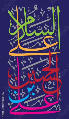 asalam alla al hussain bin ali islamic, arabic muslim vector khattati calligraphy multicolor isolate on blue background