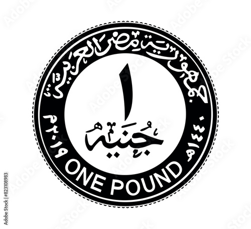 Reverse of Egyptian one pound coin in vector illustration.  The coin is depicted in black and white.