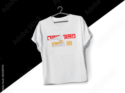 bolbe somoy ami na
bangla typography t-shirt design 