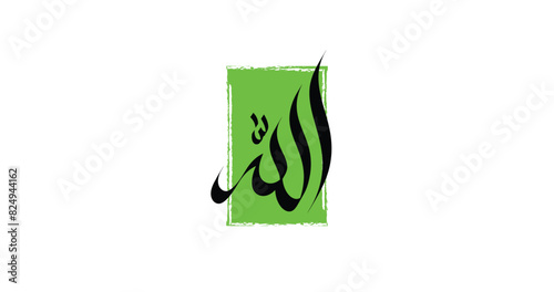 Allah in Arabic Vector: Stylish Calligraphy Design. This creative vector showcases an Islamic supplication, perfect for wall posters and various religious purposes.