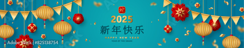 Happy Chinese 2025 New Year Banner. Asian Lantern and Paper cut Flowers on Blue Background. Hieroglyph - Zodiac Sign Snake. Vector illustration. Place for Text. Holiday template design, banner, flyer © kotoffei