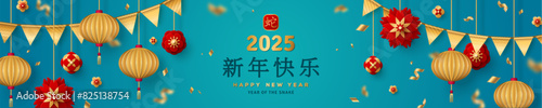 Happy Chinese 2025 New Year Banner. Asian Lantern and Paper cut Flowers on Blue Background. Hieroglyph - Zodiac Sign Snake. Vector illustration. Place for Text. Holiday template design, banner, flyer