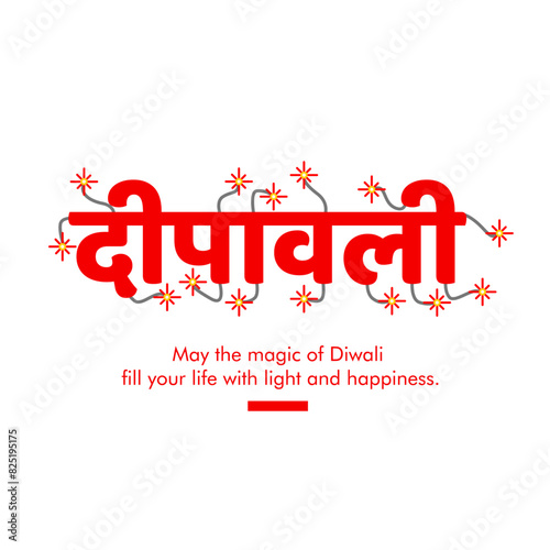 Dipawali typo