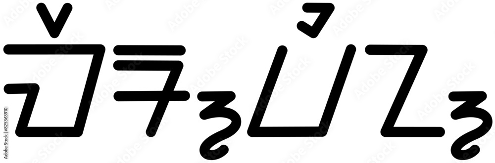 Illustration vector graphic of the name Mervin, (Sundanese scipt). Great for printing on your personal items Illustration vector graphic of the name Mervin, (Sundanese scipt). Great for printing on your personal items