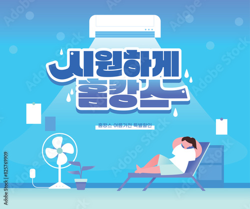 여름 휴가 여행 이벤트 템플릿 05