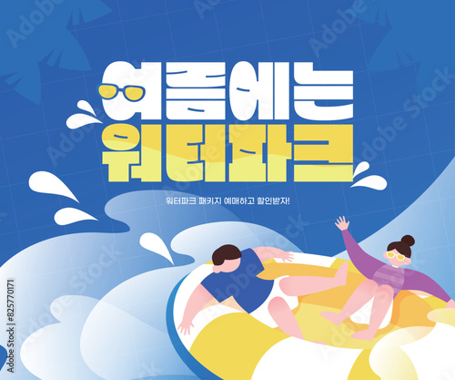여름 휴가 여행 이벤트 템플릿 04