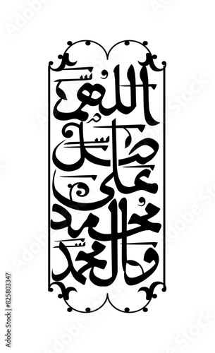 Prayers upon the Prophet Muhammad